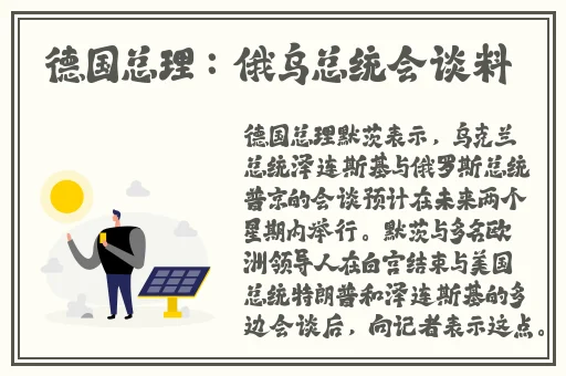 TOM提醒30秒中转进站口汤姆